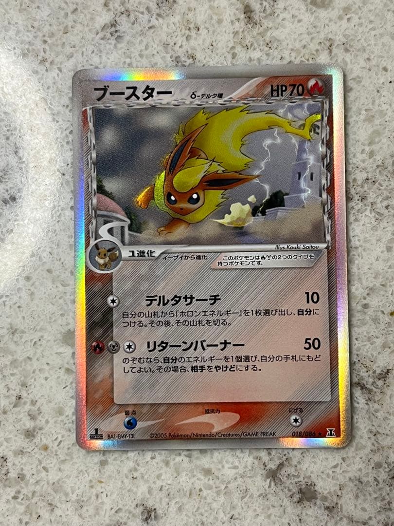 ポケモンカード ポケカ ブースター δ デルタ種 018/086