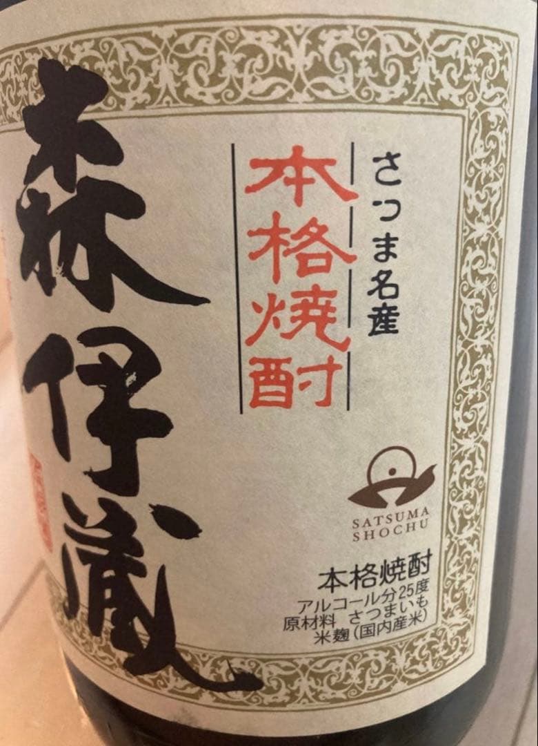 期間限定SALE価格【森伊蔵】鹿児島本格焼酎　新品2026年１月購入品