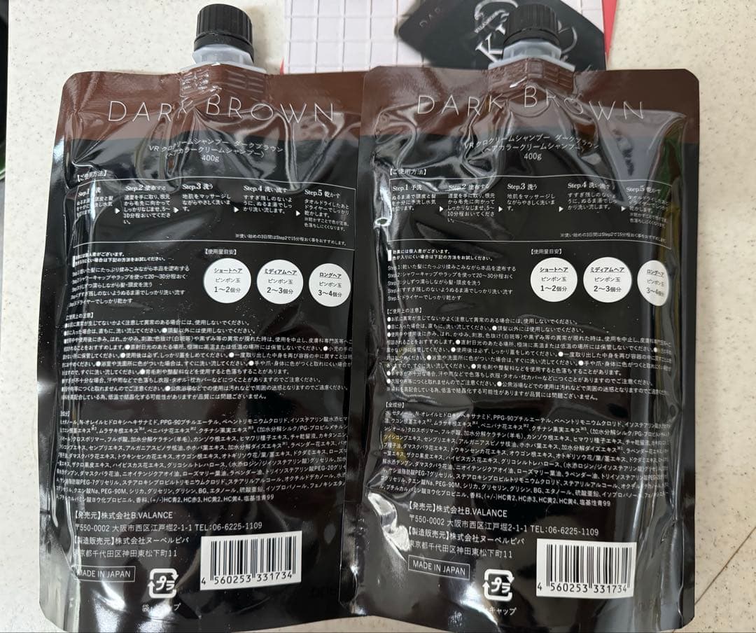 B.VALANCE バランローズ KUROクリームシャンプー 400g ×2