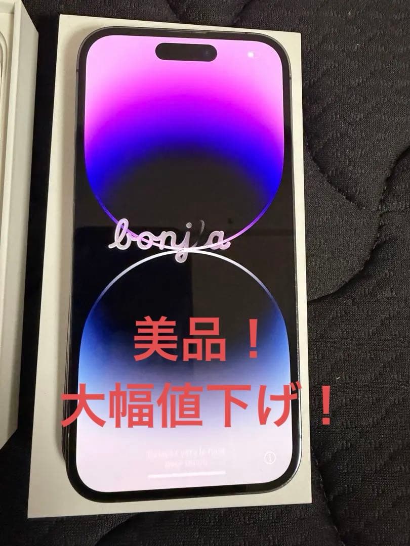 iphone14pro simフリー 美品