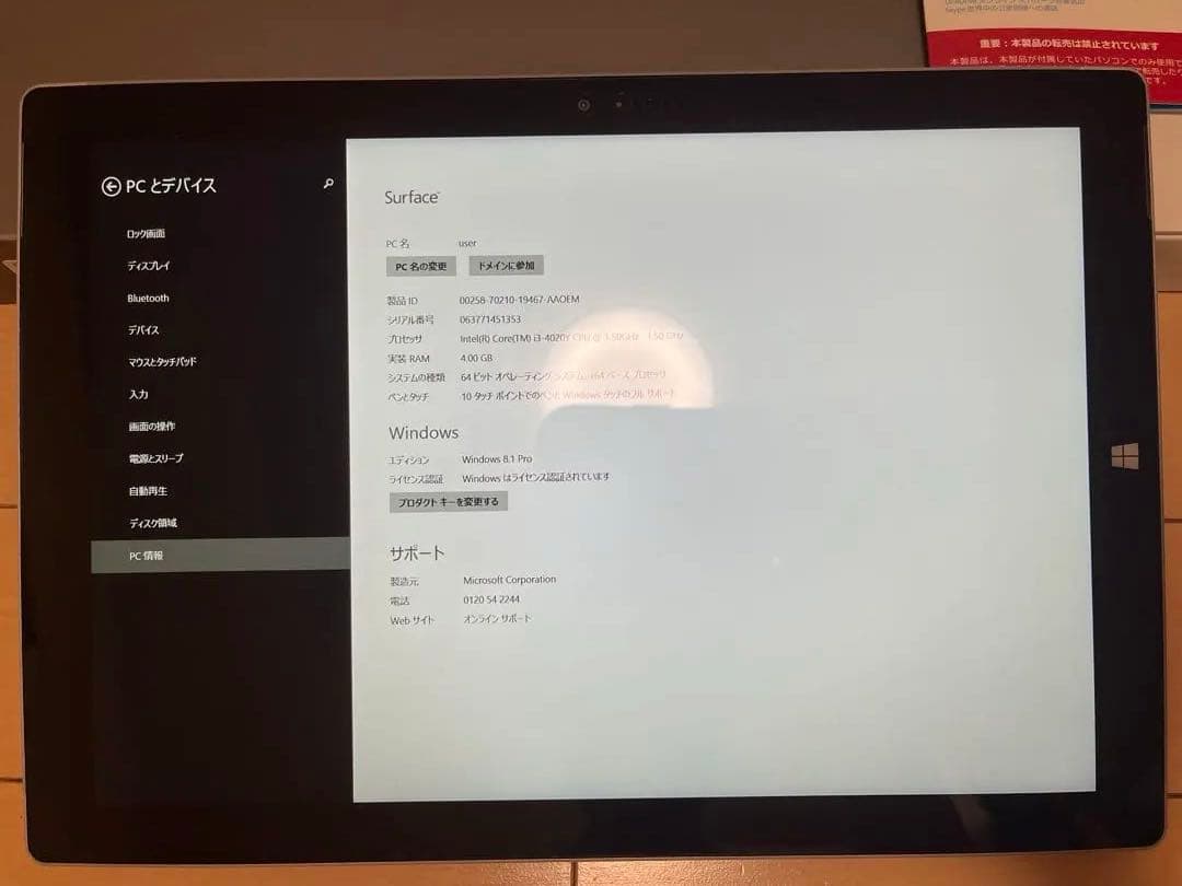 Windowsタブレット本体 Microsoft Surface Pro3 64GB