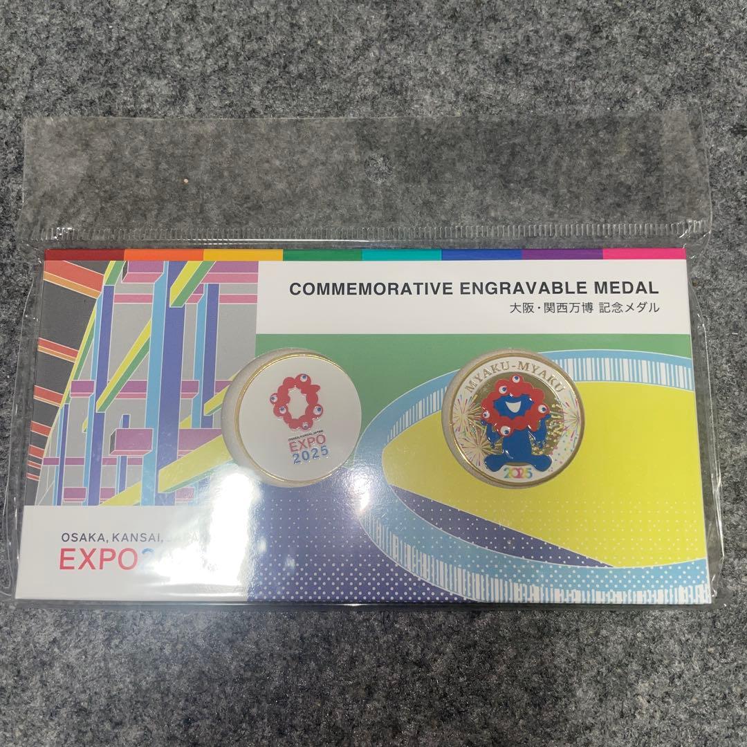 ☆EXPO 2025 記念メダル ２枚セット　大阪万博 ミャクミャク