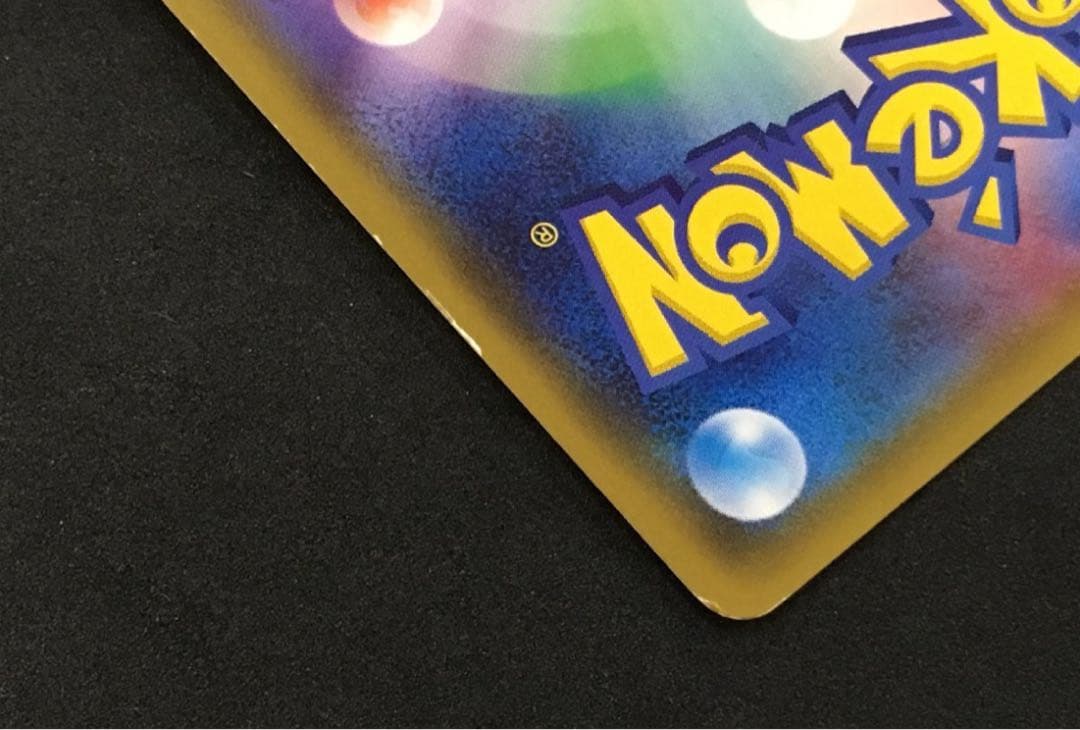 ❤️ポケモンカード ビッケ SR 057 / 051 SM3N 光を喰らう闇