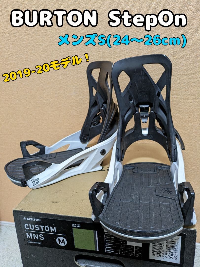 BURTON StepOn Sサイズ 2019-20モデル