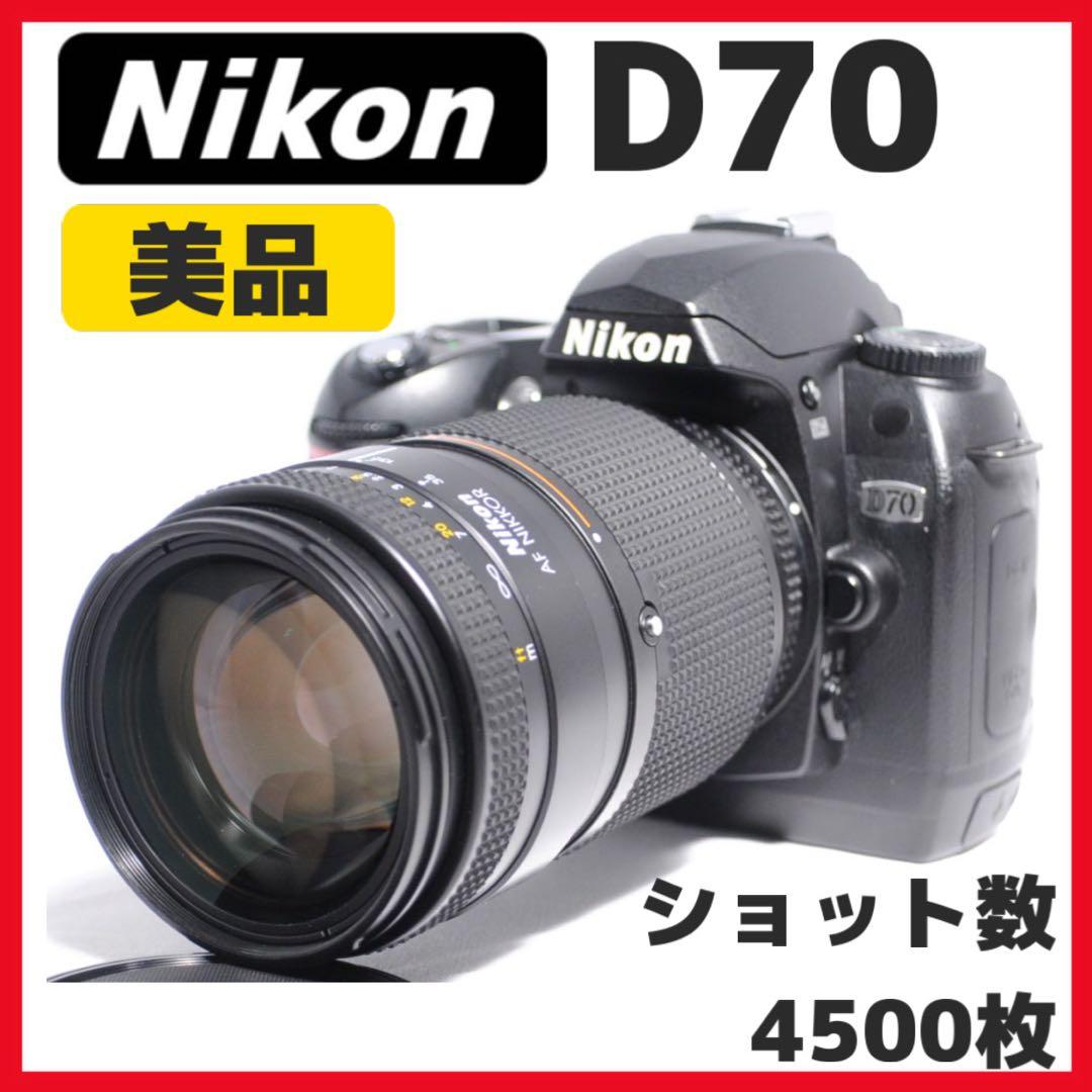 美品✨Nikon D70✨一眼レフカメラ　初心者おすすめ　中近レンズ　ショット少