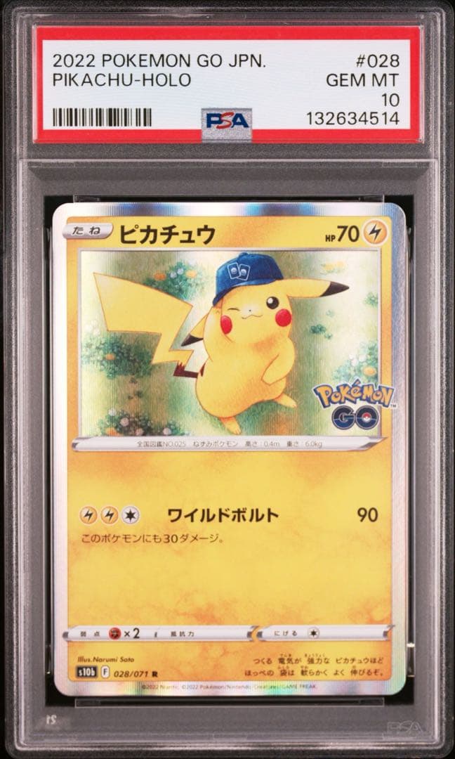 PSA10 ピカチュウ　028/071