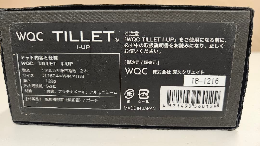 WOC TILLET I-UP ブラック 美顔器