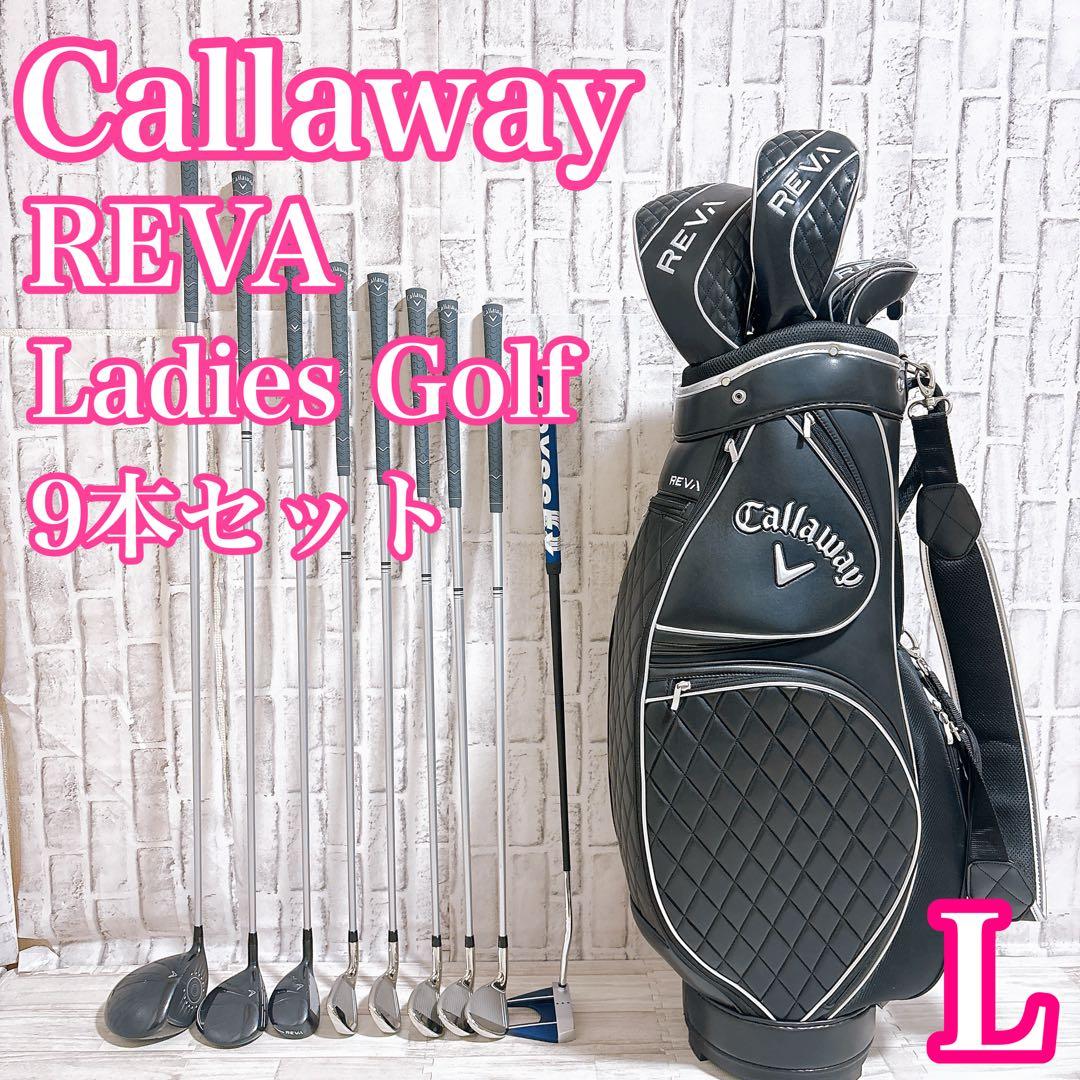 【最高級フルセット】　 Callaway REVA レディース ゴルフセット