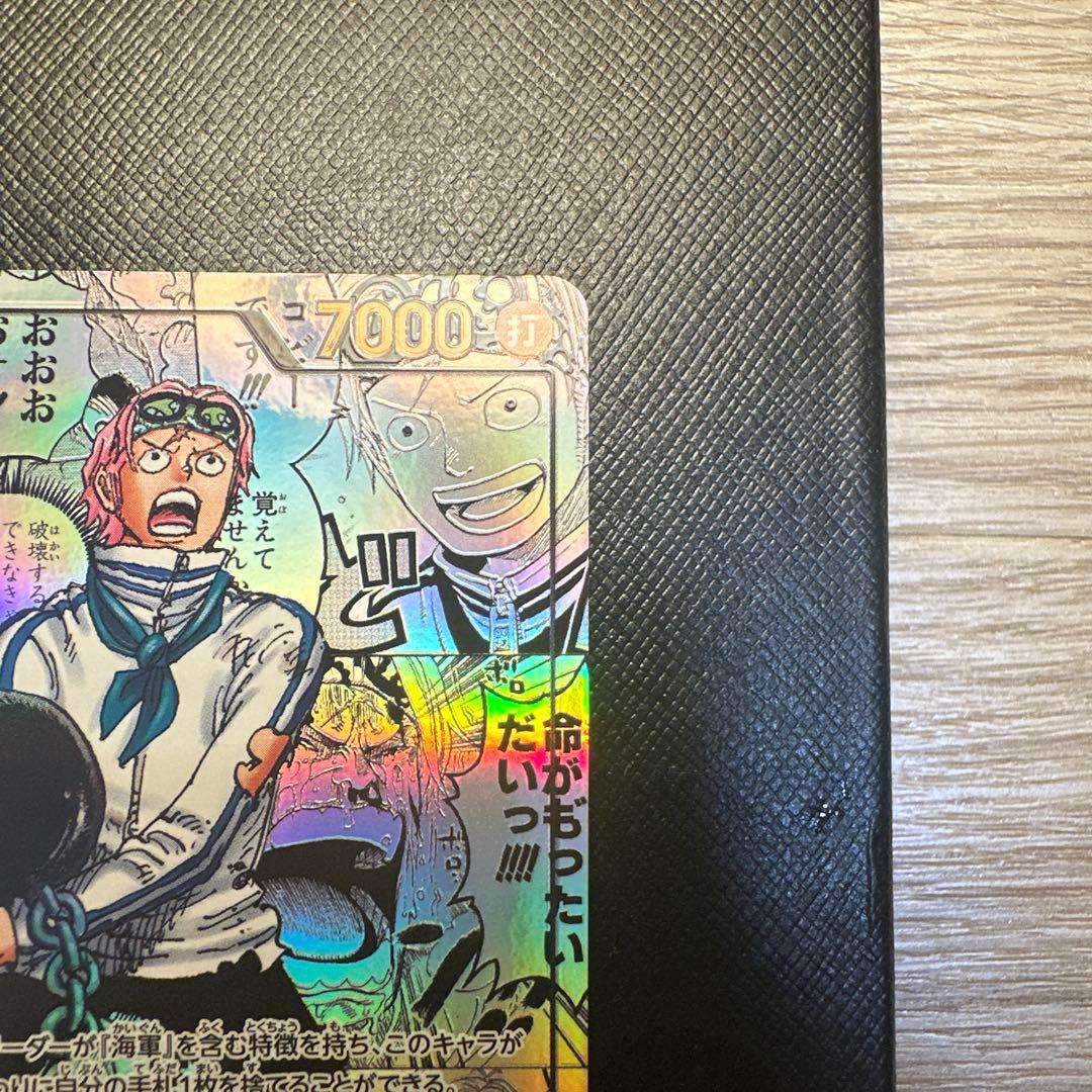 ワンピースカードゲーム コビー コミパラ