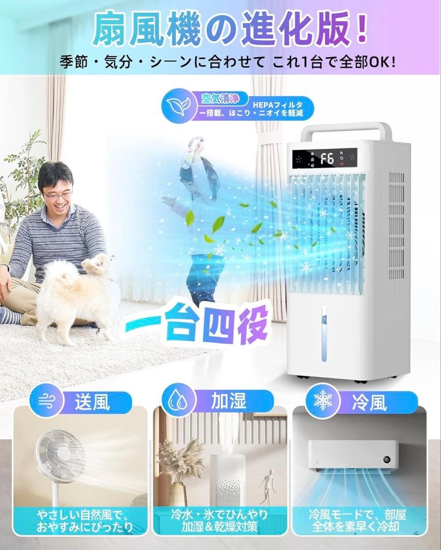 ポータブルクーラー 冷風機 強力10Lタンク 保冷材6個付 リモコン遠隔操作