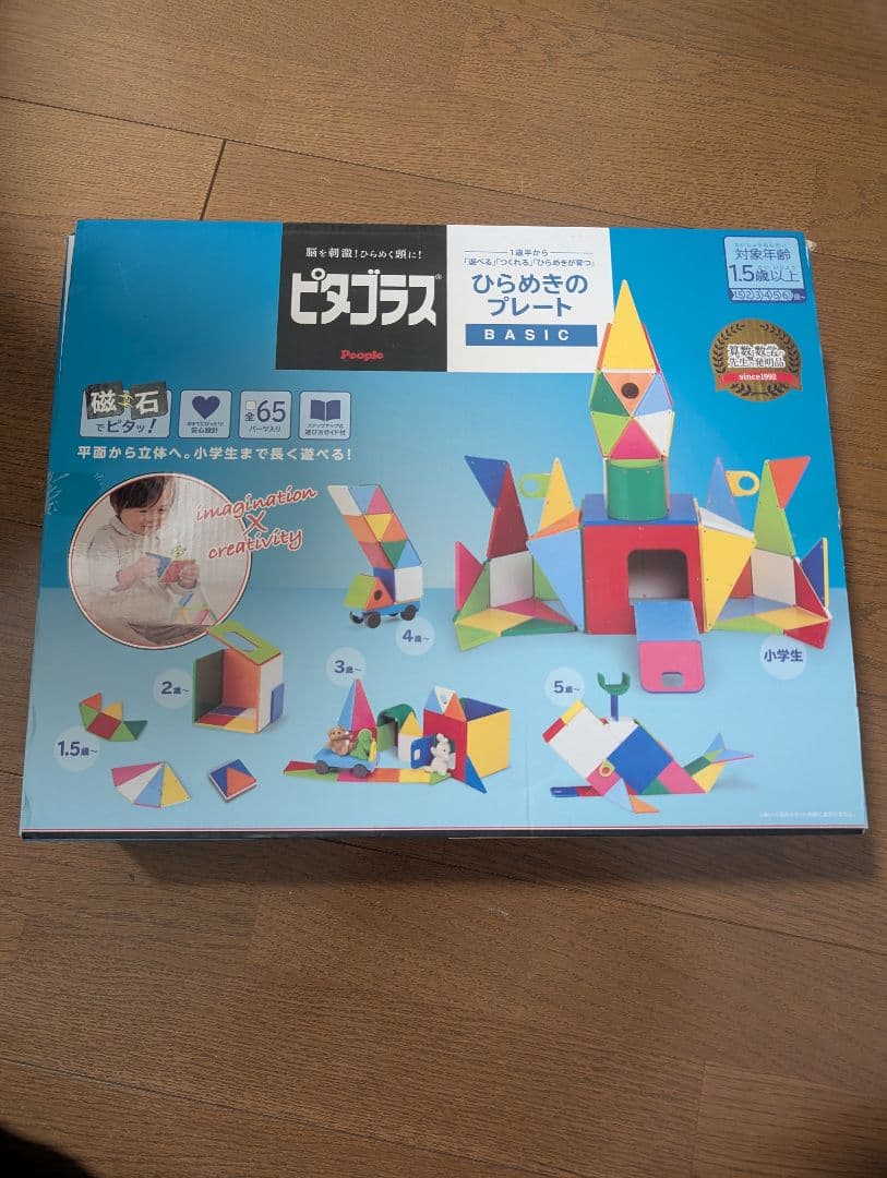 ピタゴラス ひらめきのプレート クレーンビルディング他セット