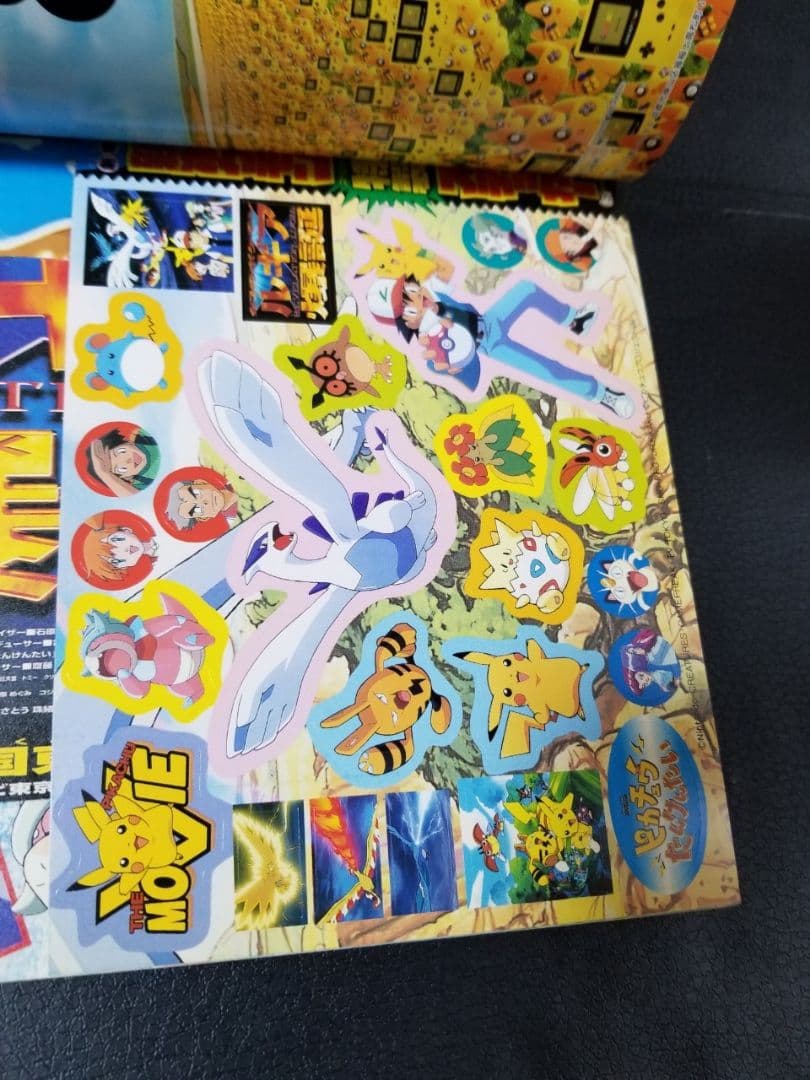 コロコロコミック増刊　劇場版ポケットモンスター超特集号　2冊セット