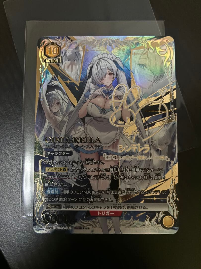 ユニオンアリーナ　シンデレラ　パラレル　星3