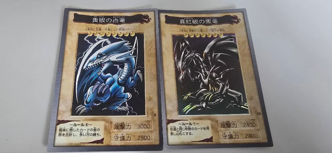 遊戯王カードセット 青眼の白龍 真紅眼の黒竜
