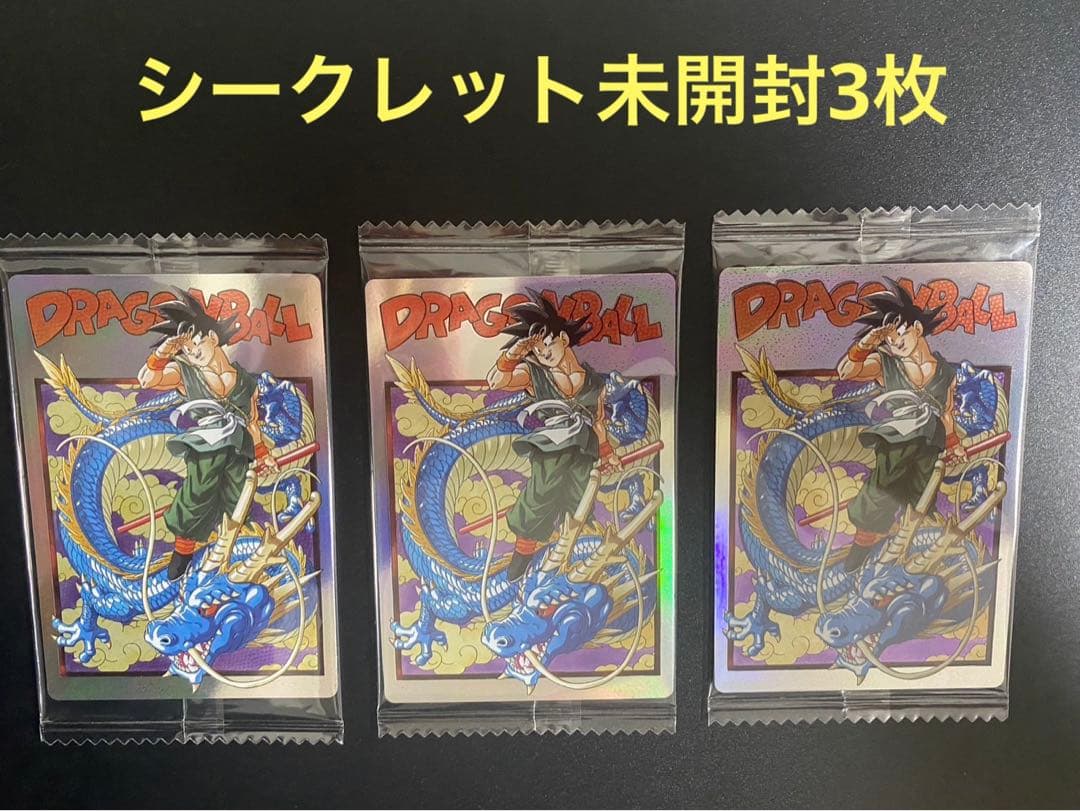 イタジャガ ドラゴンボール 第三弾 シークレット 孫悟空 神龍 鳥山明 未開封