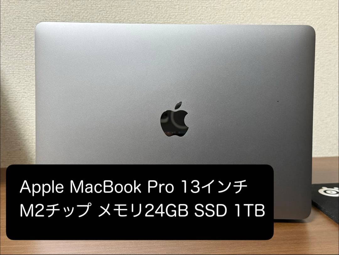 Apple MacBook Pro 13インチ M2 24GB 1TB SSD