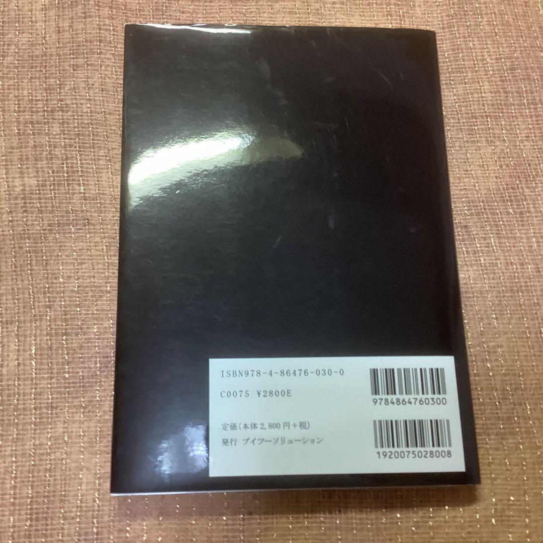 鄭子太極拳自修新法 五絶大師鄭曼青先生による伝統楊式太極拳自修書