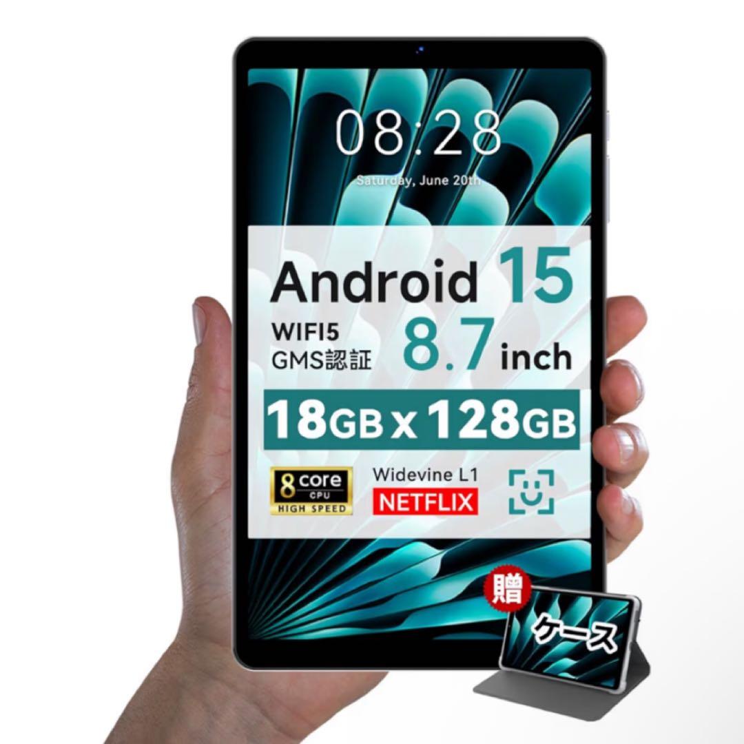 タブレット 8インチ android 15 アンドロイ128GB 専用ケース付き