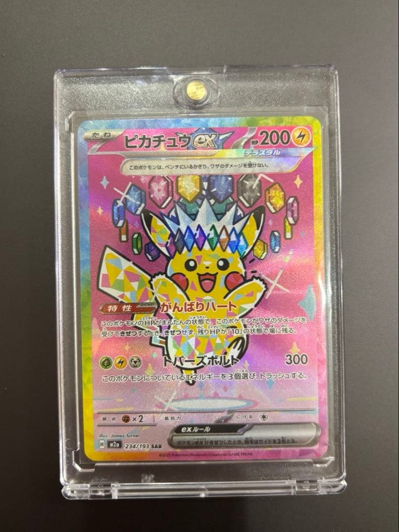 ぱ*ー様 ピカチュウEX SAR