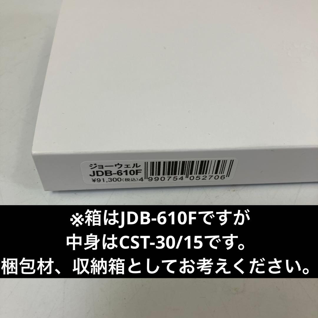 【中古】 JOEWELL ジョーウェル セニングシザー CST-30/15