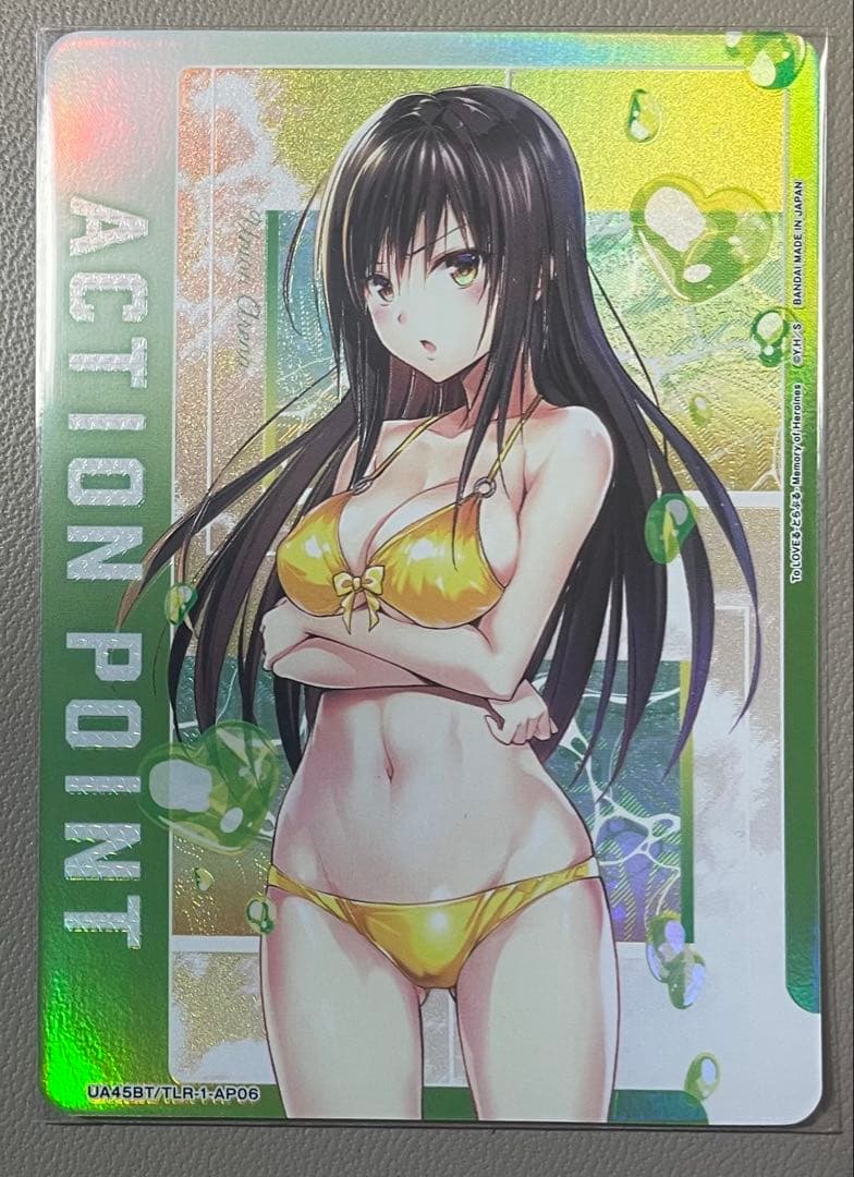 ユニオンアリーナ 古手川唯 アクションポイント