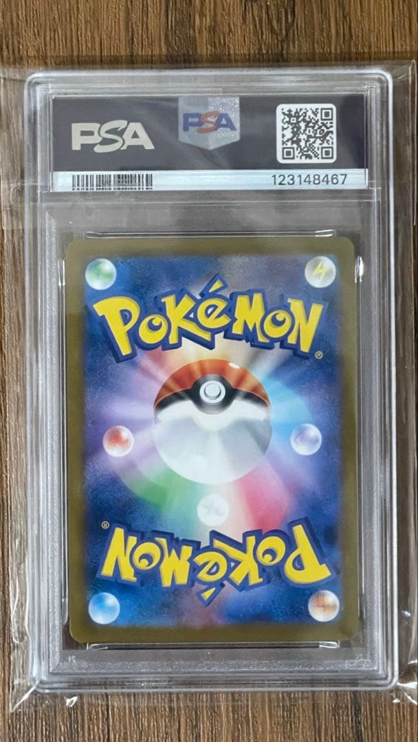 ピカチュウ [SV-P 242]イラストコンテスト 2024 あくび PSA10