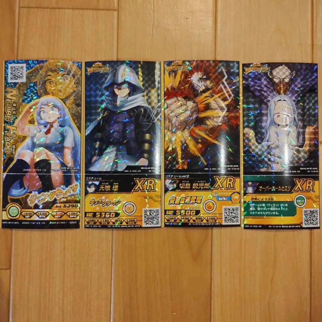 波動ねじれ　天喰環　切島鋭児郎　オーバーホール　エリ　ヒロバト　カード　XR