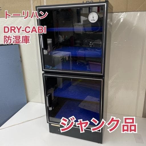 Osamu Somenoさま専用　R080 ☀️ 【ジャンク品】トーリ・ハン ド