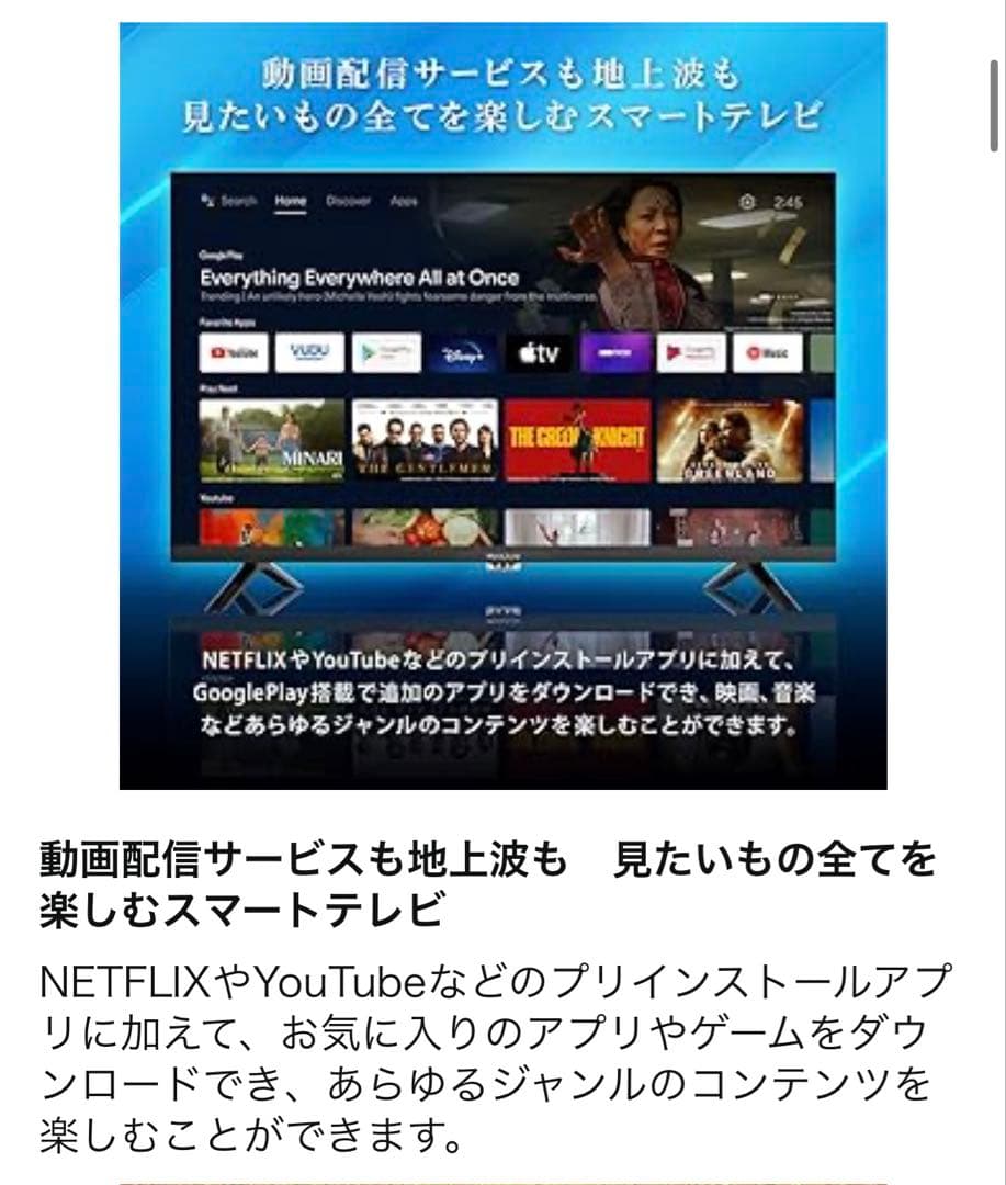 新品未使用 MAXZEN テレビ 32型 Googleテレビ