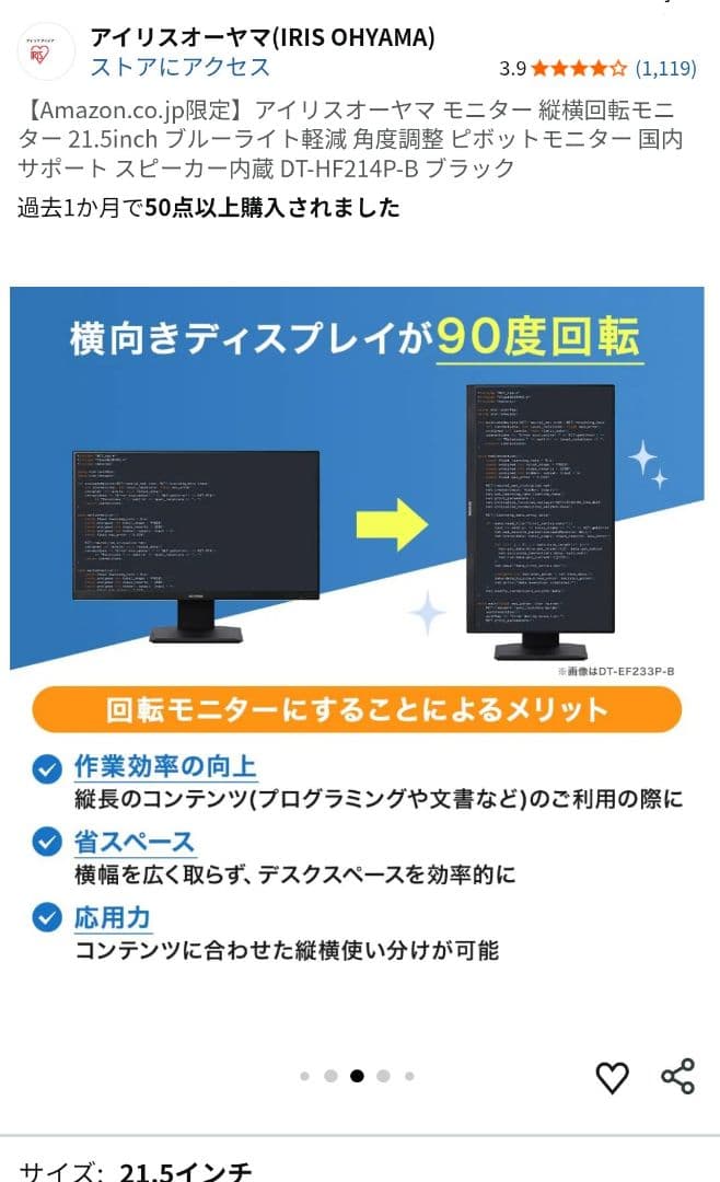 【美品】アイリスオーヤマ DT-HF214P-B 21.5インチ