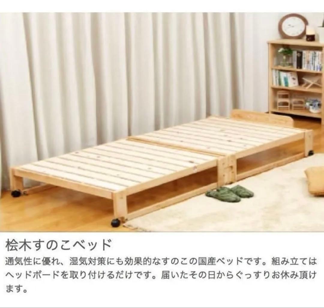 中居木工　2022/5 製造 折りたたみ式ひのきすのこベッド　ライトブラウン