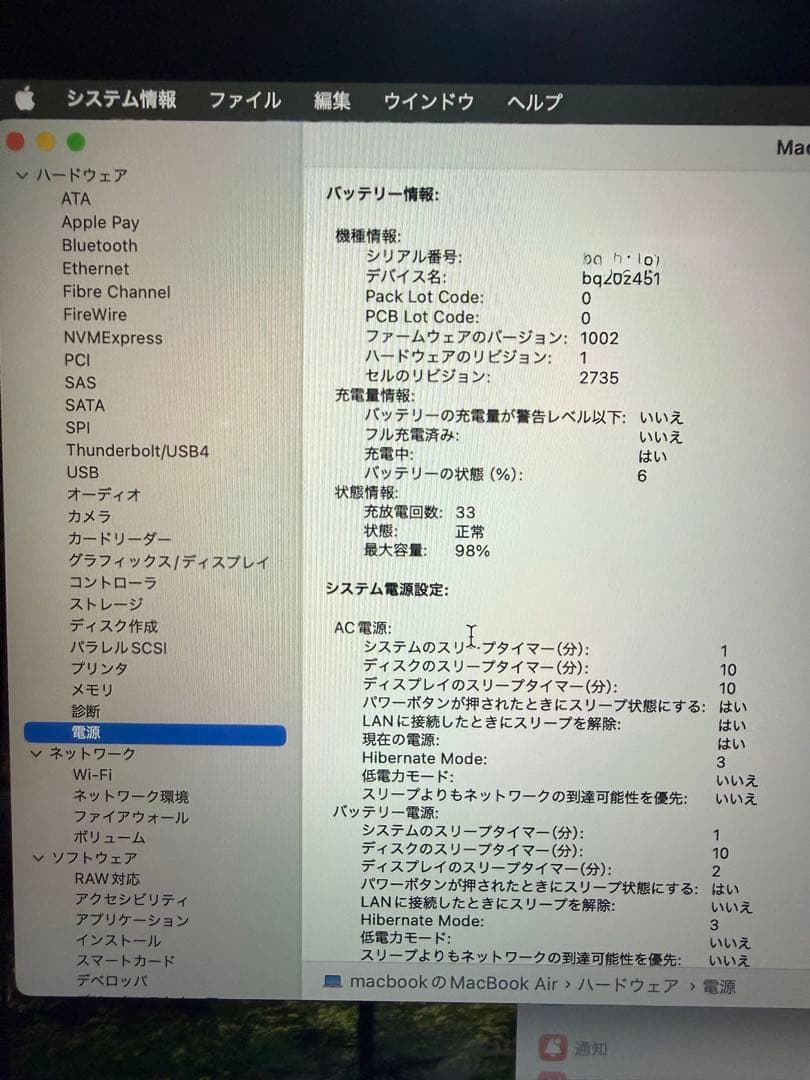 箱付美品！　MacBook Air 13.3インチ 2020 256GBゴールド