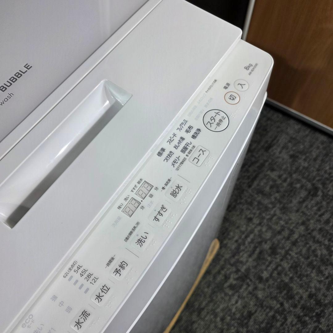 10393送料無料！最新2024年製！ファインバブル洗浄！東芝 8kg 洗濯機