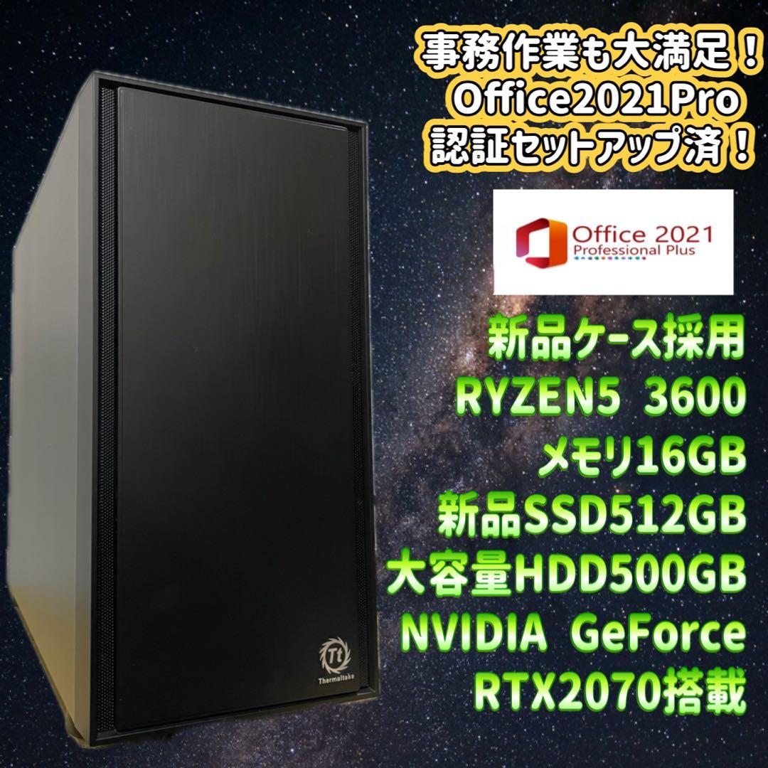 モンハンワイルズ推奨以上！高スペックゲーミングPCフルセット！145