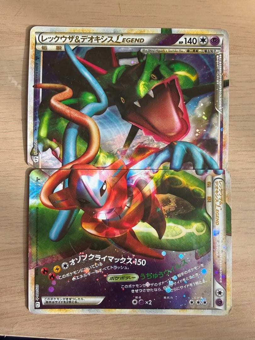 レックウザ＆デオキシスＬＥＧＥＮＤ