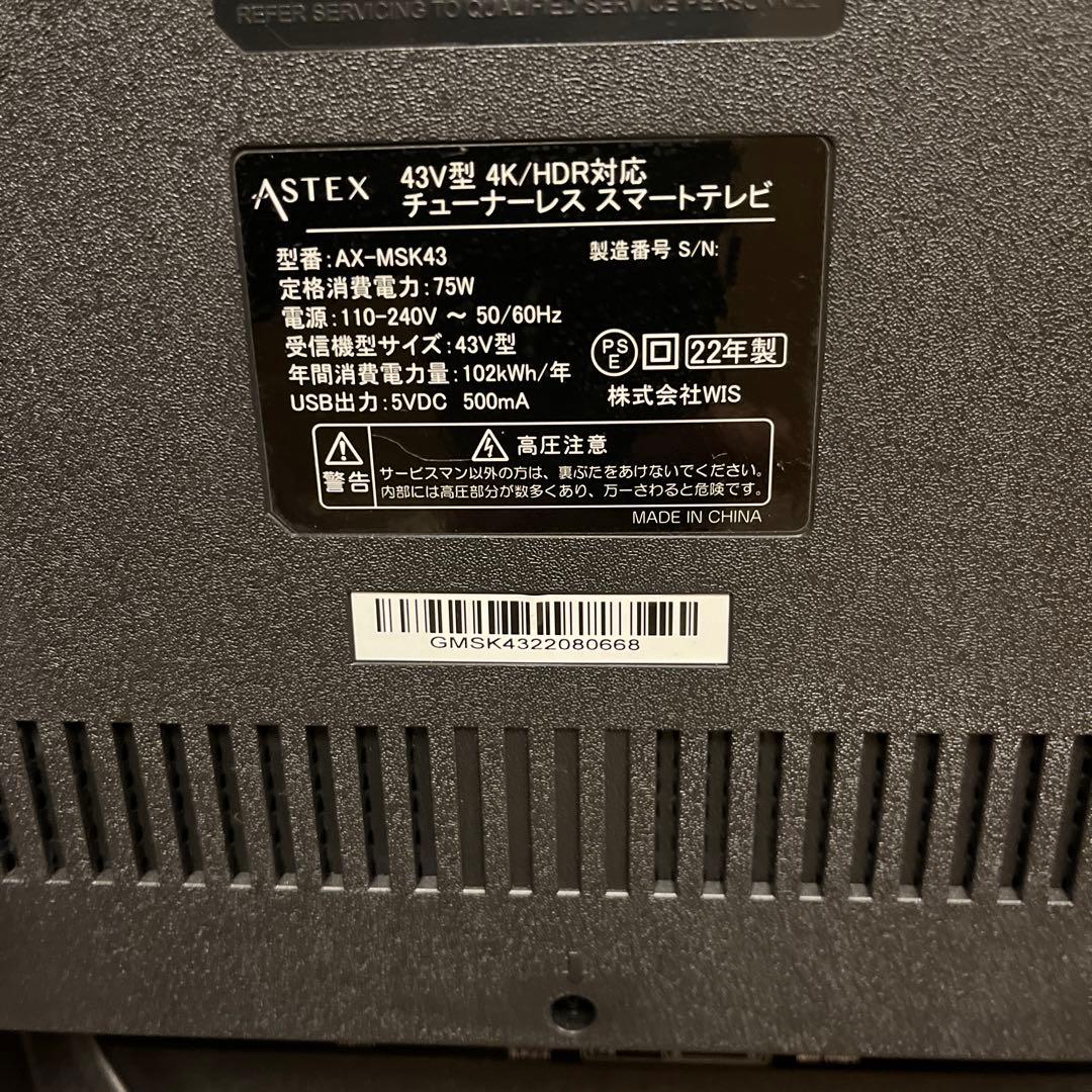 【ライShawn】2022年製！チューナーレステレビ& スピーカーセット