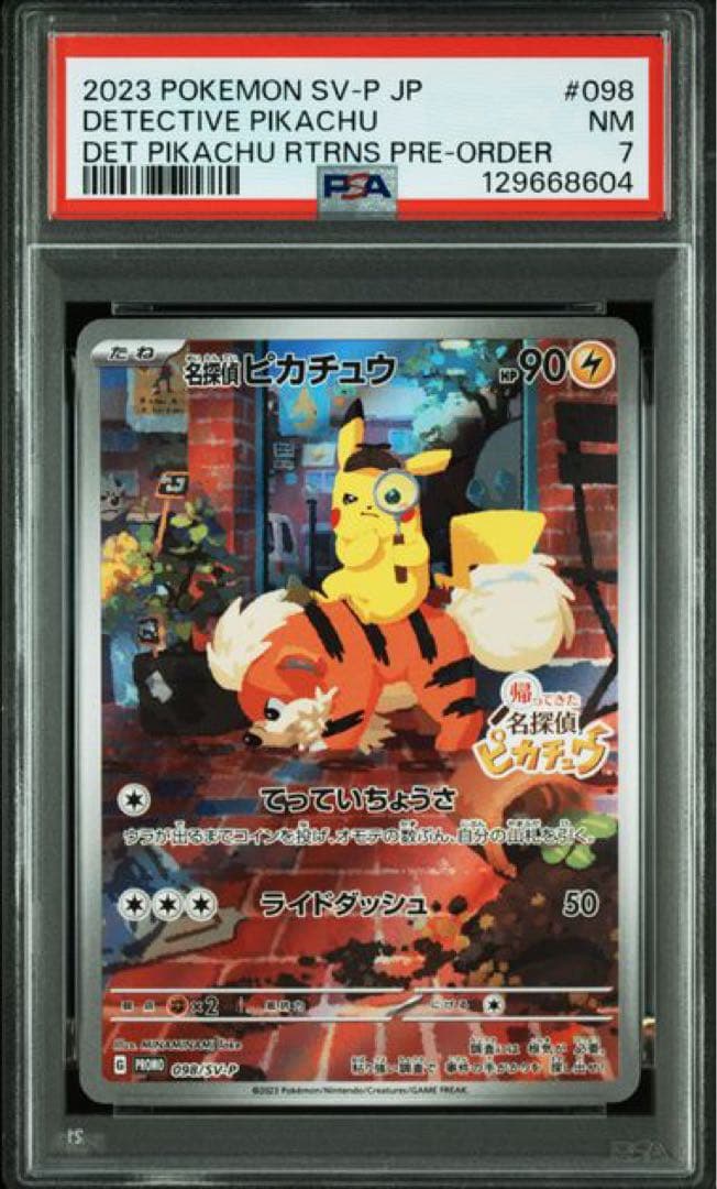名探偵　ピカチュウ　098/SV-P PSA7