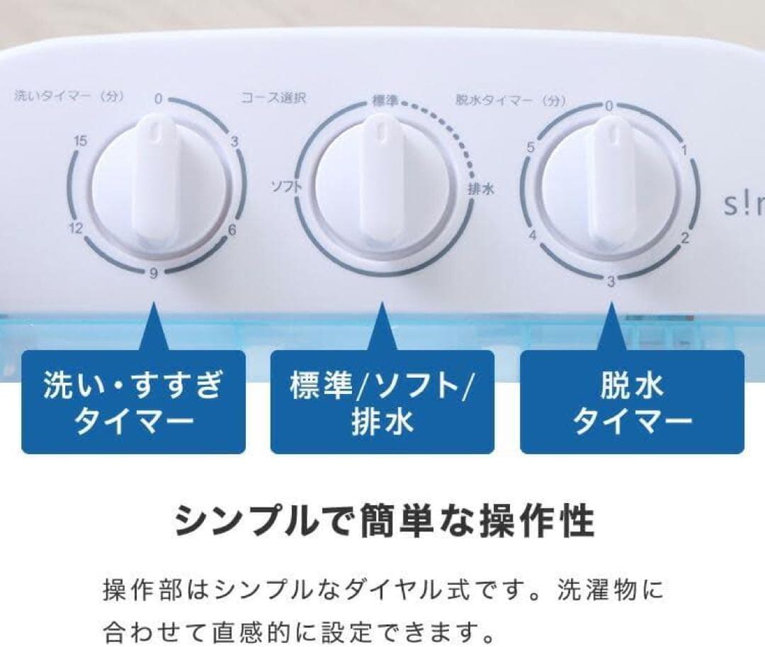 二槽式洗濯機 洗濯容量3.6kg/脱水容量2.0kg ホワイト