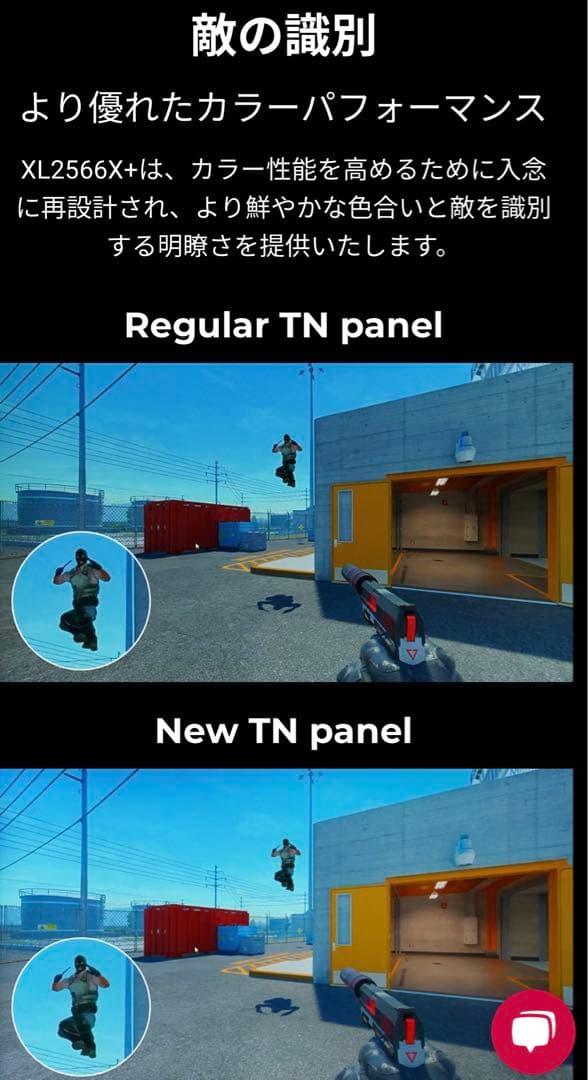 BenQ XL2566X+ 400hz e-Sports モニター