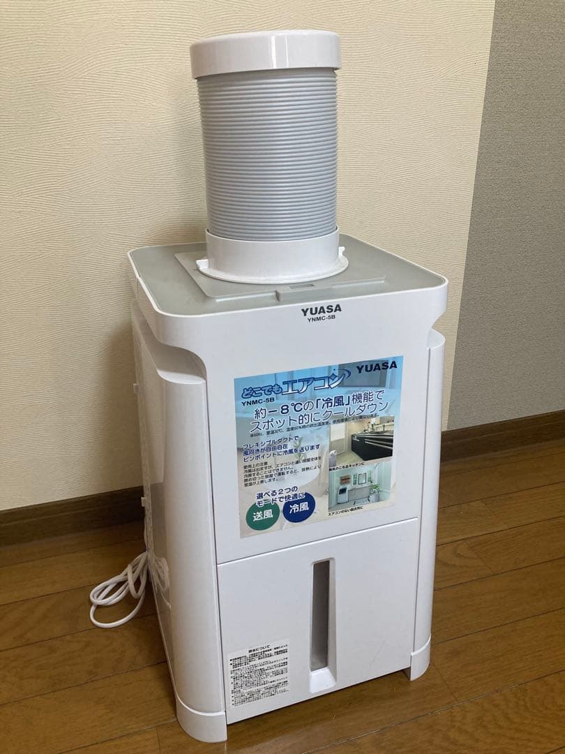 YUASA ポータブルエアコン YNMC-5B