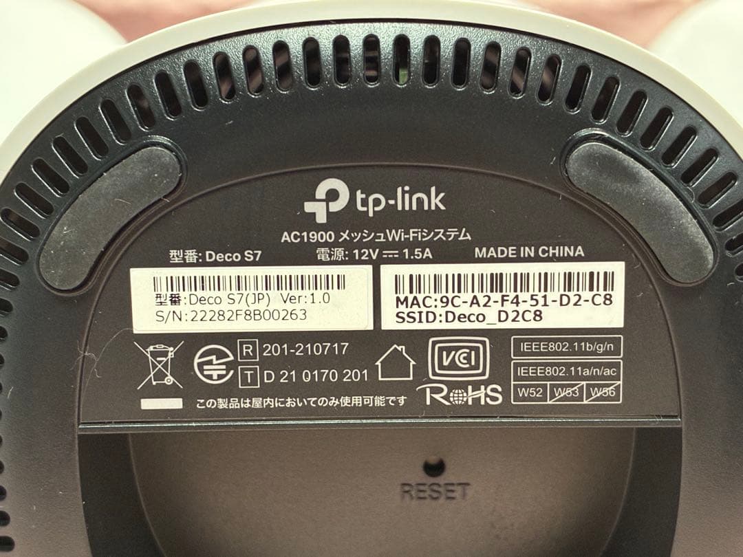 TP-Link Deco S7 AC1900 メッシュWi-Fi 3台セット
