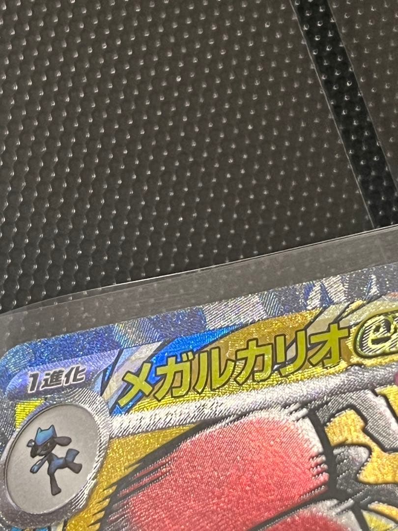 MEGAドリームex メガルカリオex MA 箔押しエラー　中国語