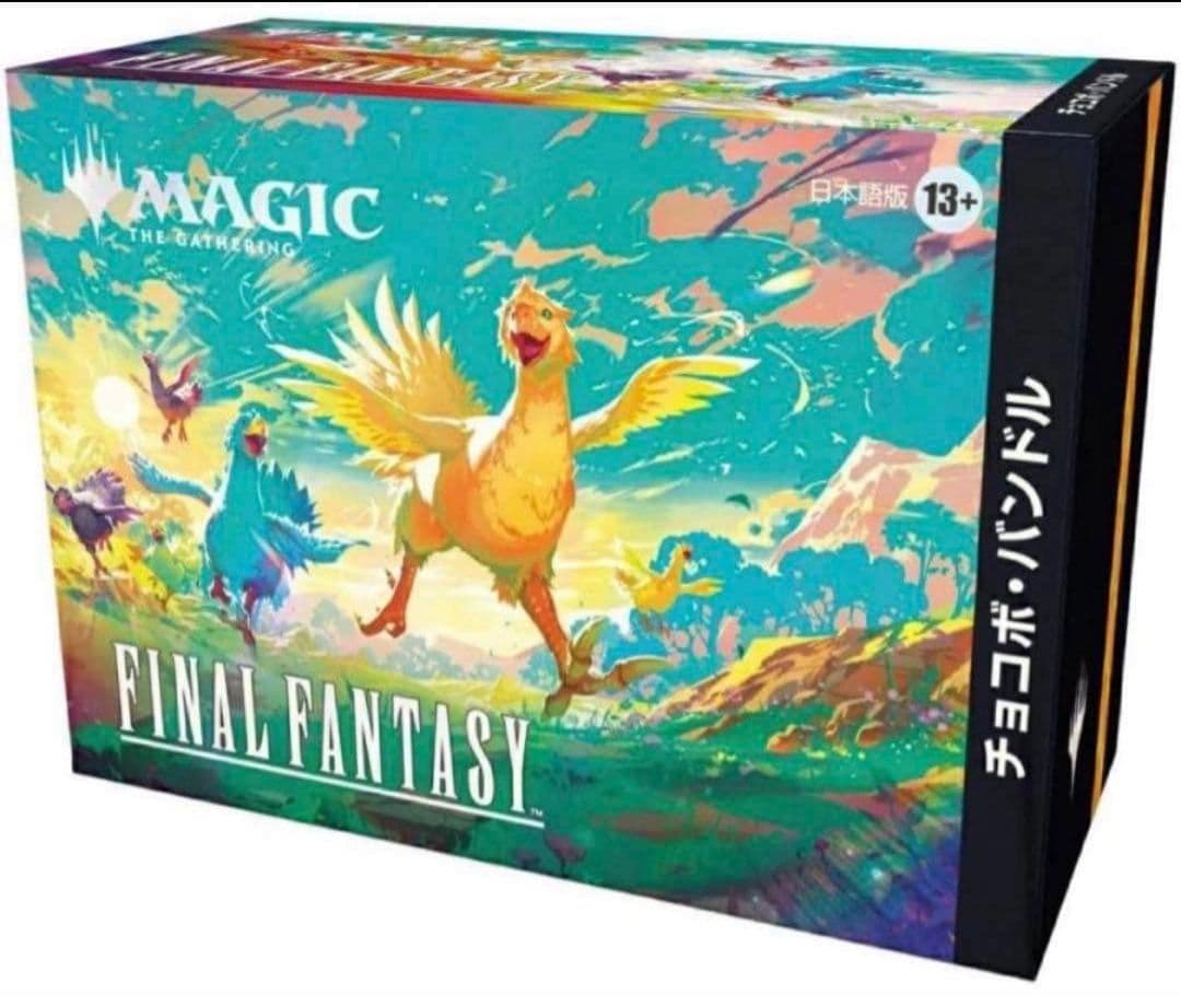 【新品未開封】MTG FINAL FANTASY チョコボ・バンドル 日本語版