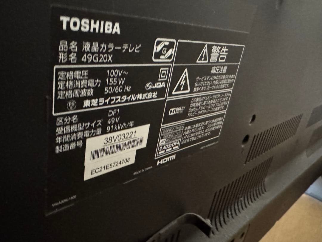 TOSHIBA REGZA （レグザ）49インチ 液晶テレビ 49G20X