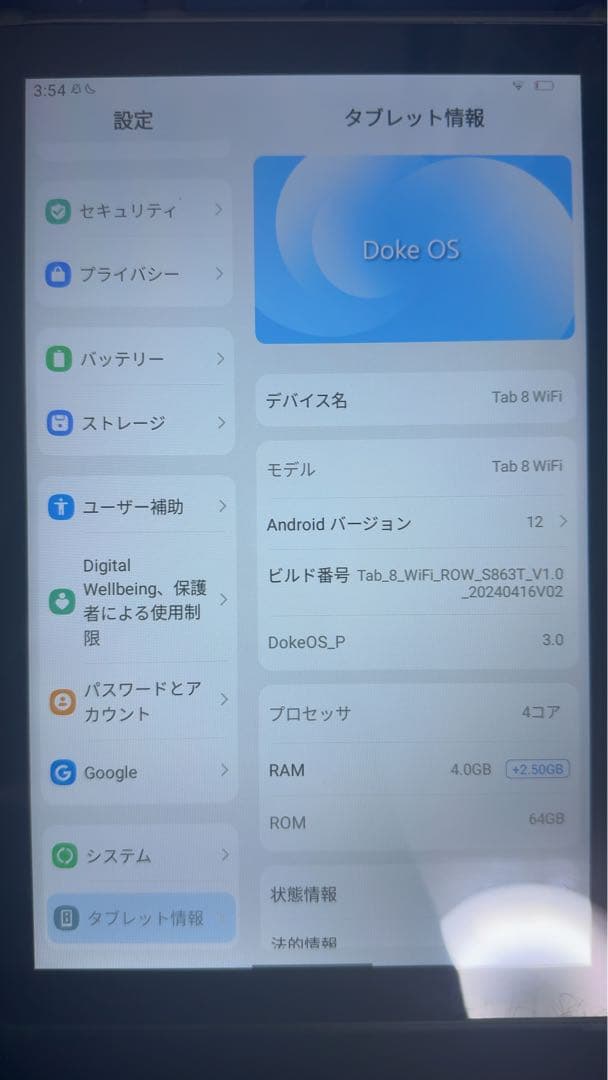 エ*ん様 iPhoneふたつとタブレット1つ