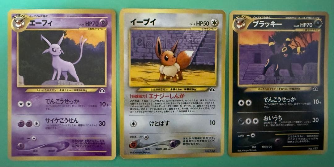旧裏ポケモンカードneo プレミアムファイル2 リザードン含