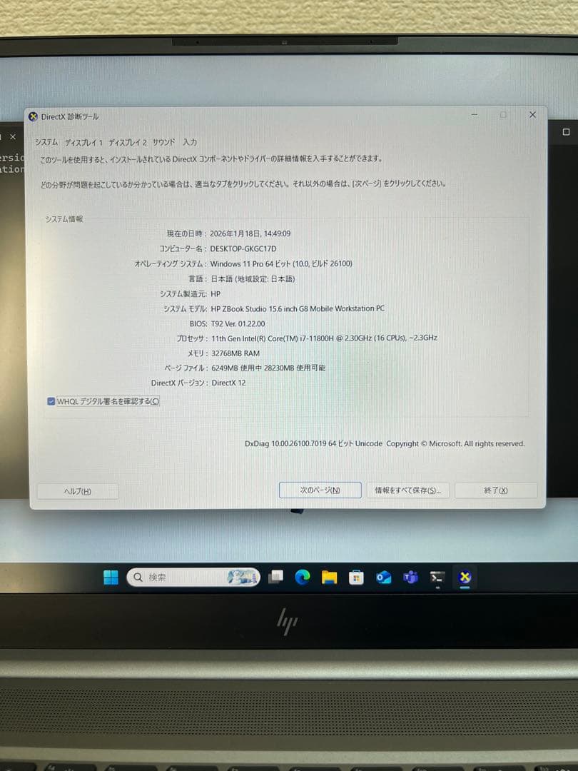 Windowsノート本体 HP ZBook Studio G8 i7-11800H 32G T1200
