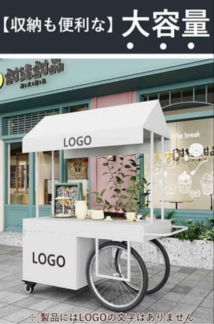 【ロロ】移動式屋台　キッチンカー【ホワイト】