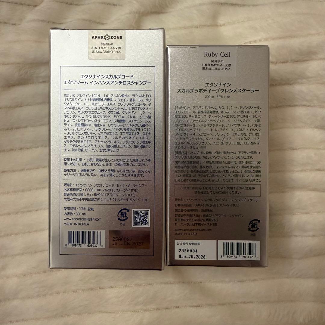 ルビーセル　エクソナイン