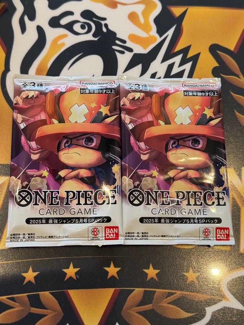 ワンピースカード　応募者全員サービス2025最強ジャンプ5月号SPパック2個